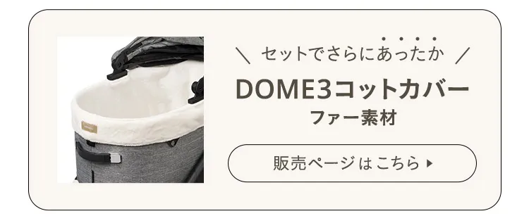 ドーム3 コーナークッション ファー