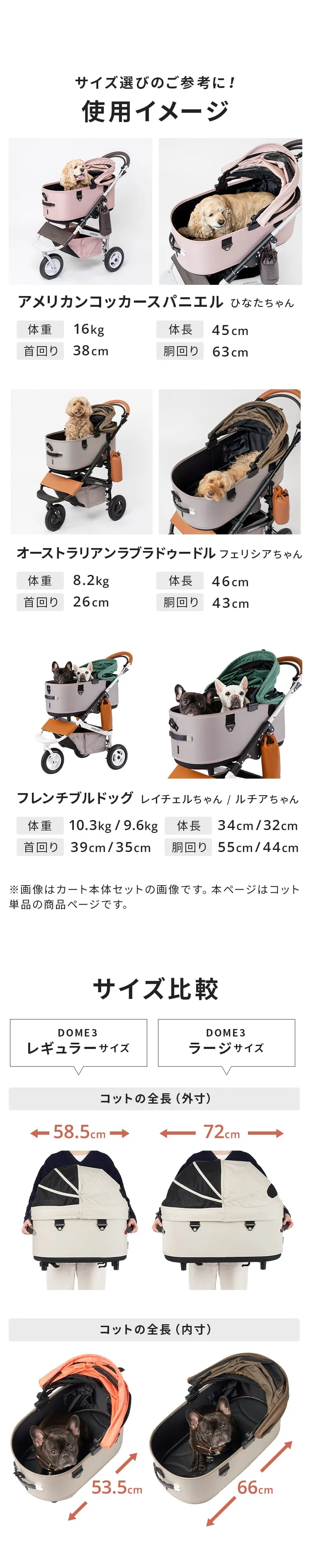 DOME3コット単品ラージサイズ