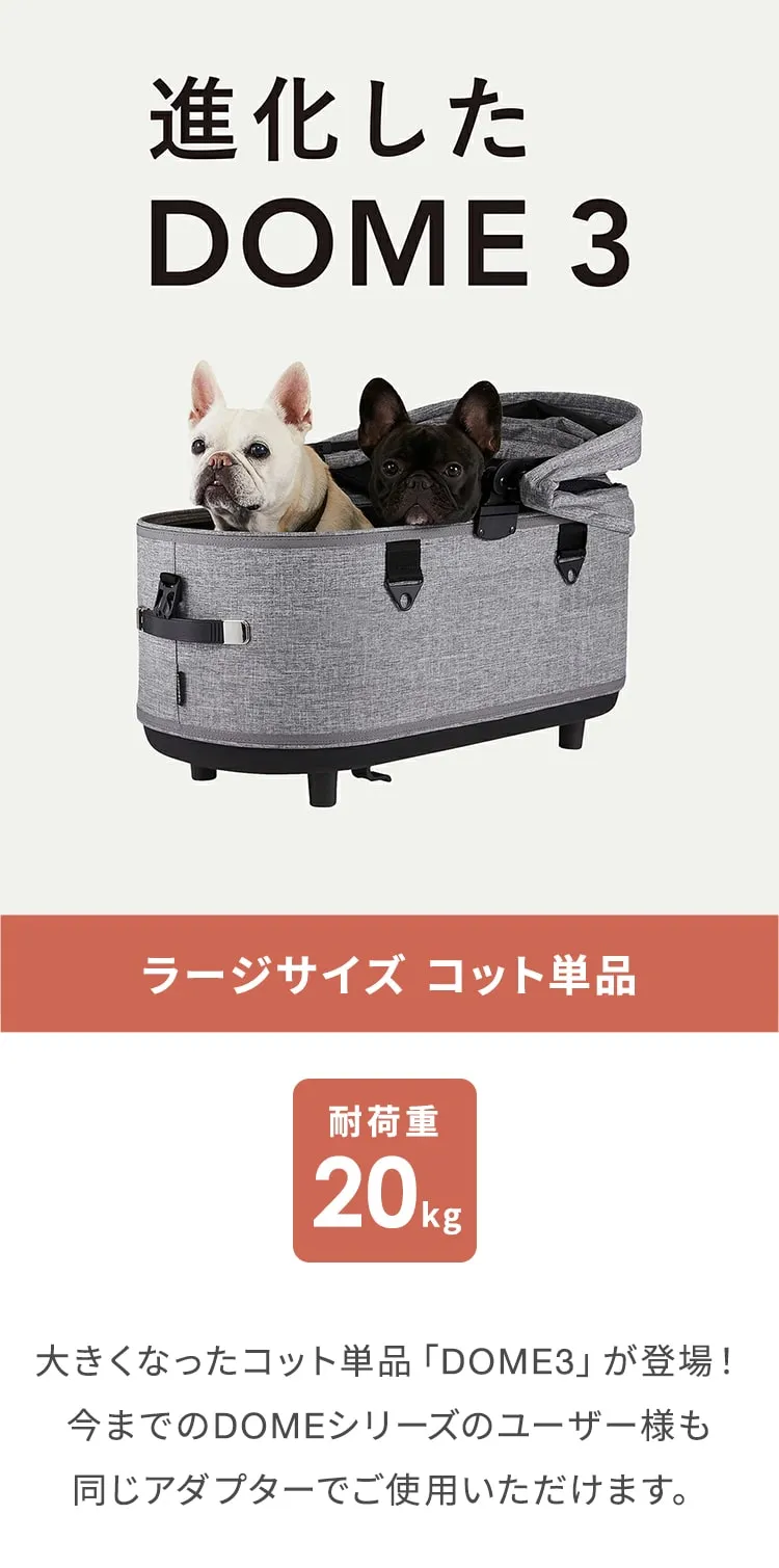 エアバギー for dog DOME コット - 移動用品