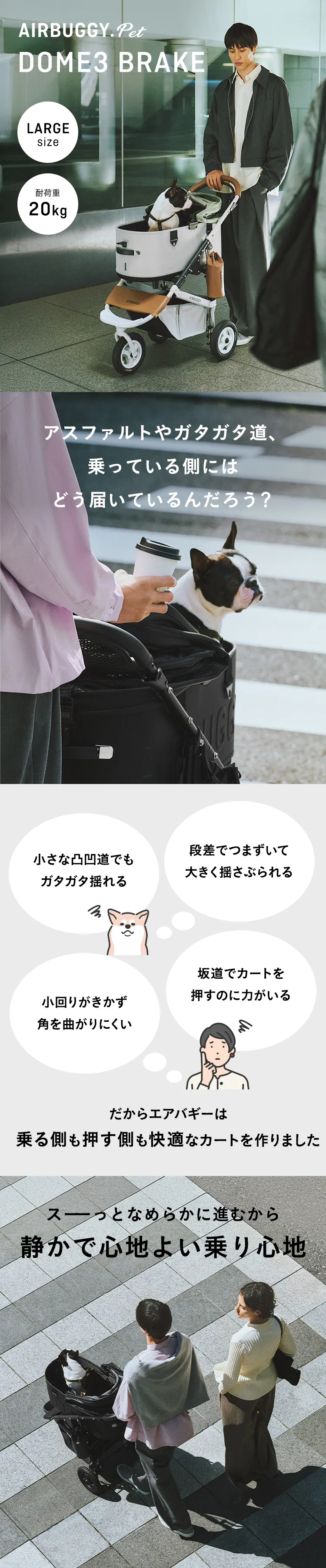エアバギー DOME3 ラージサイズセット