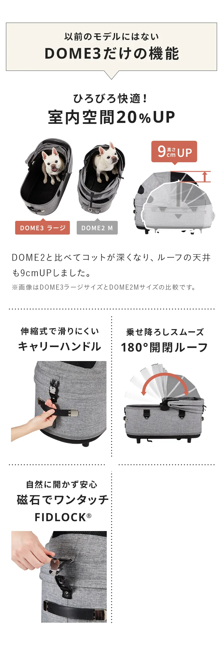 エアバギー DOME3 ラージサイズセット