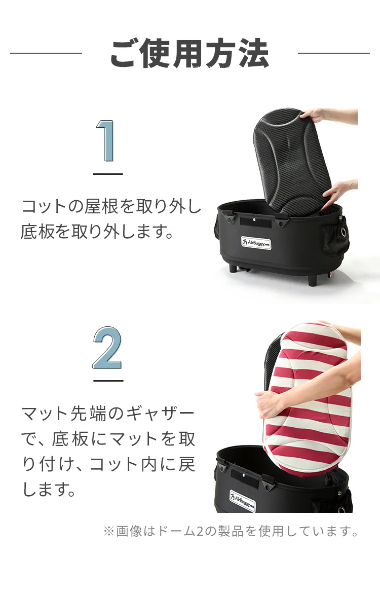 エアバギーDOME3スモール専用マット
