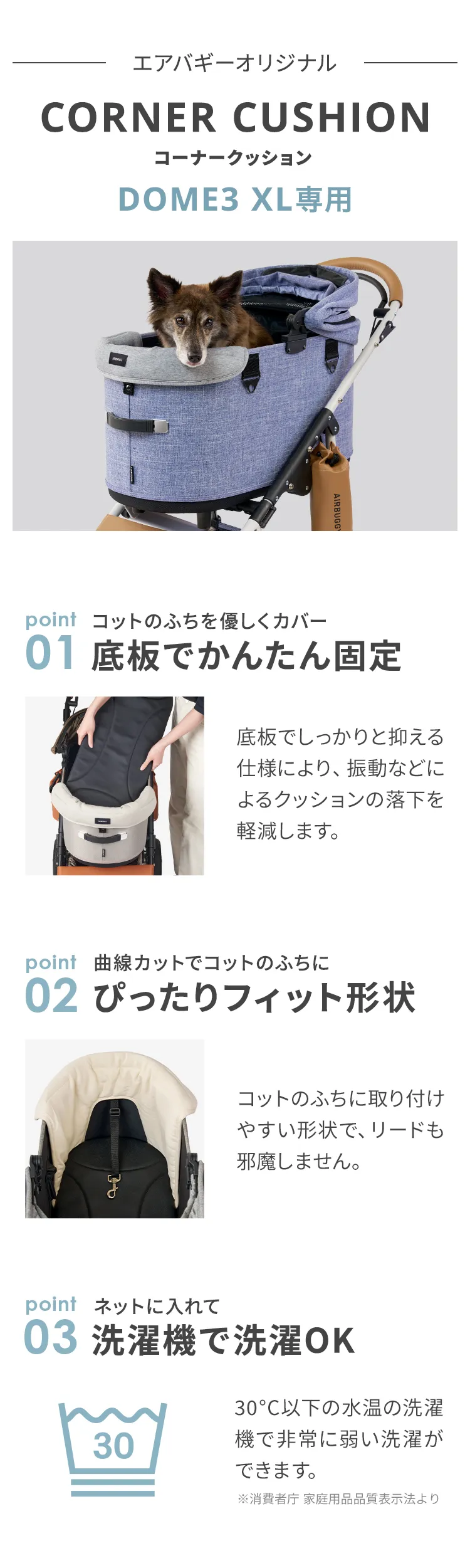 コーナークッション コットン