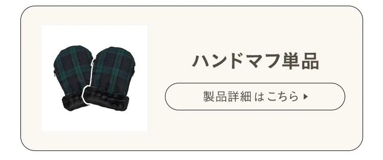 コーナークッション チェック