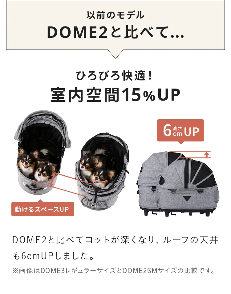 DOME3コット単品ラージサイズ