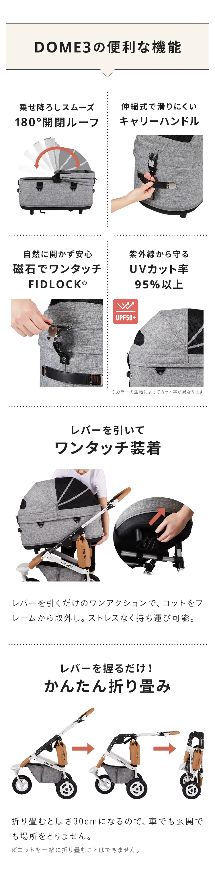 エアバギー DOME3 レギュラーサイズセット