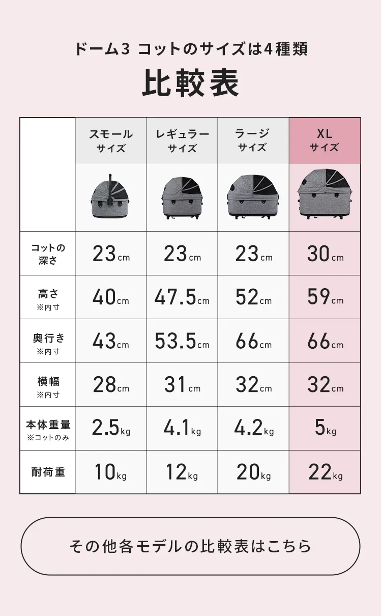 DOME3コット単品XLサイズ