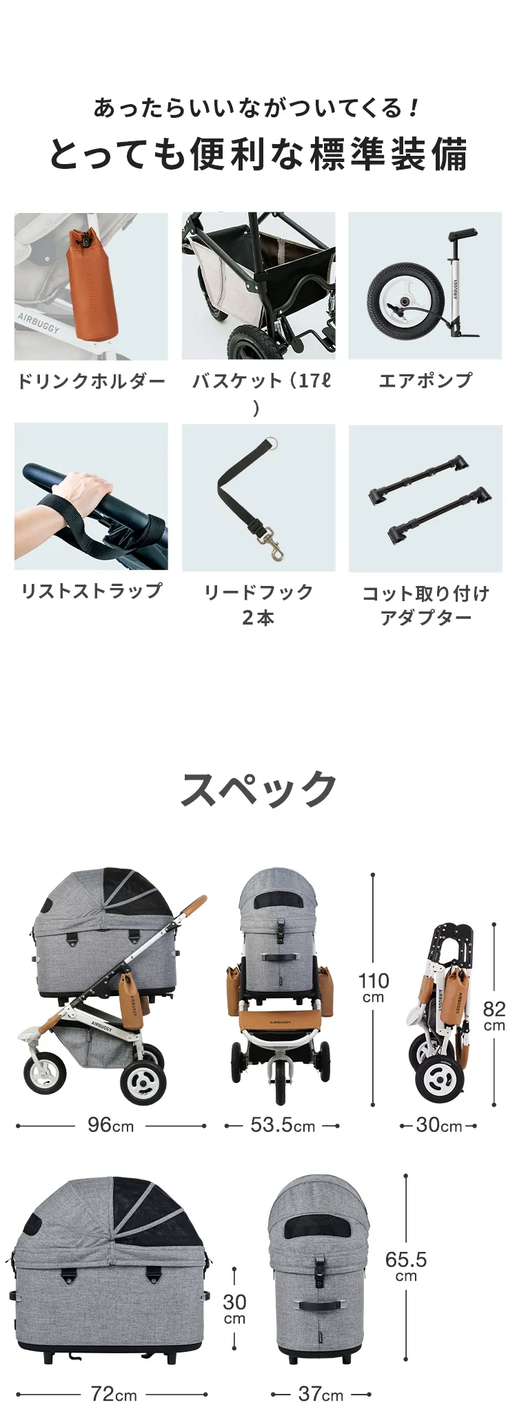 エアバギー DOME3 XLサイズセット