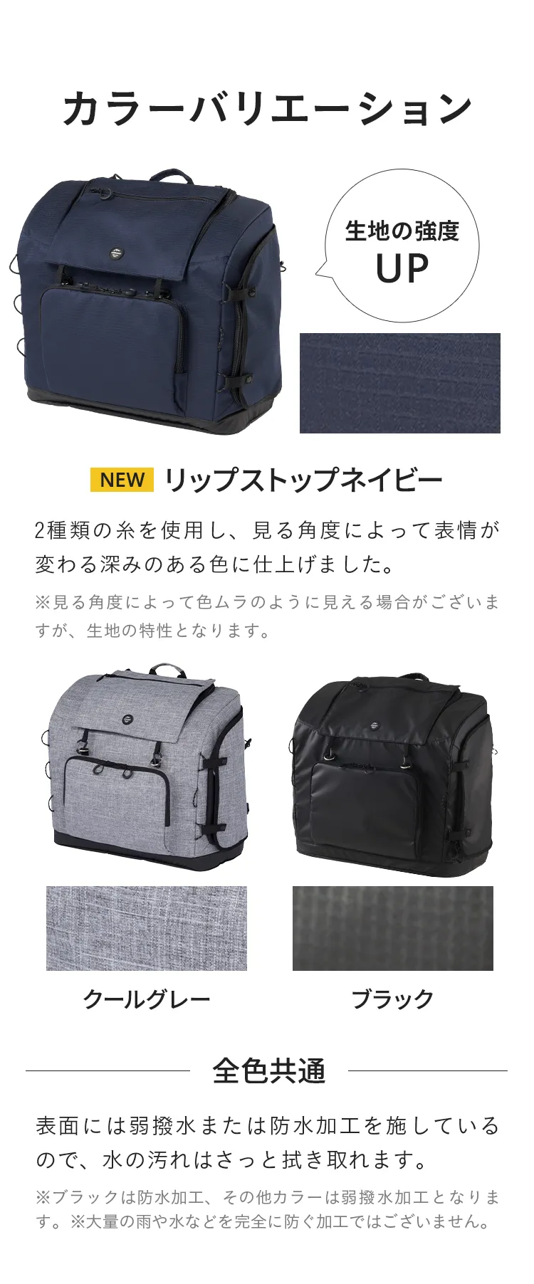 3wayリュック ラージ