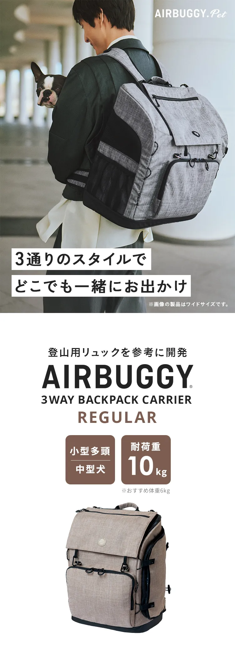 3wayリュック レギュラー