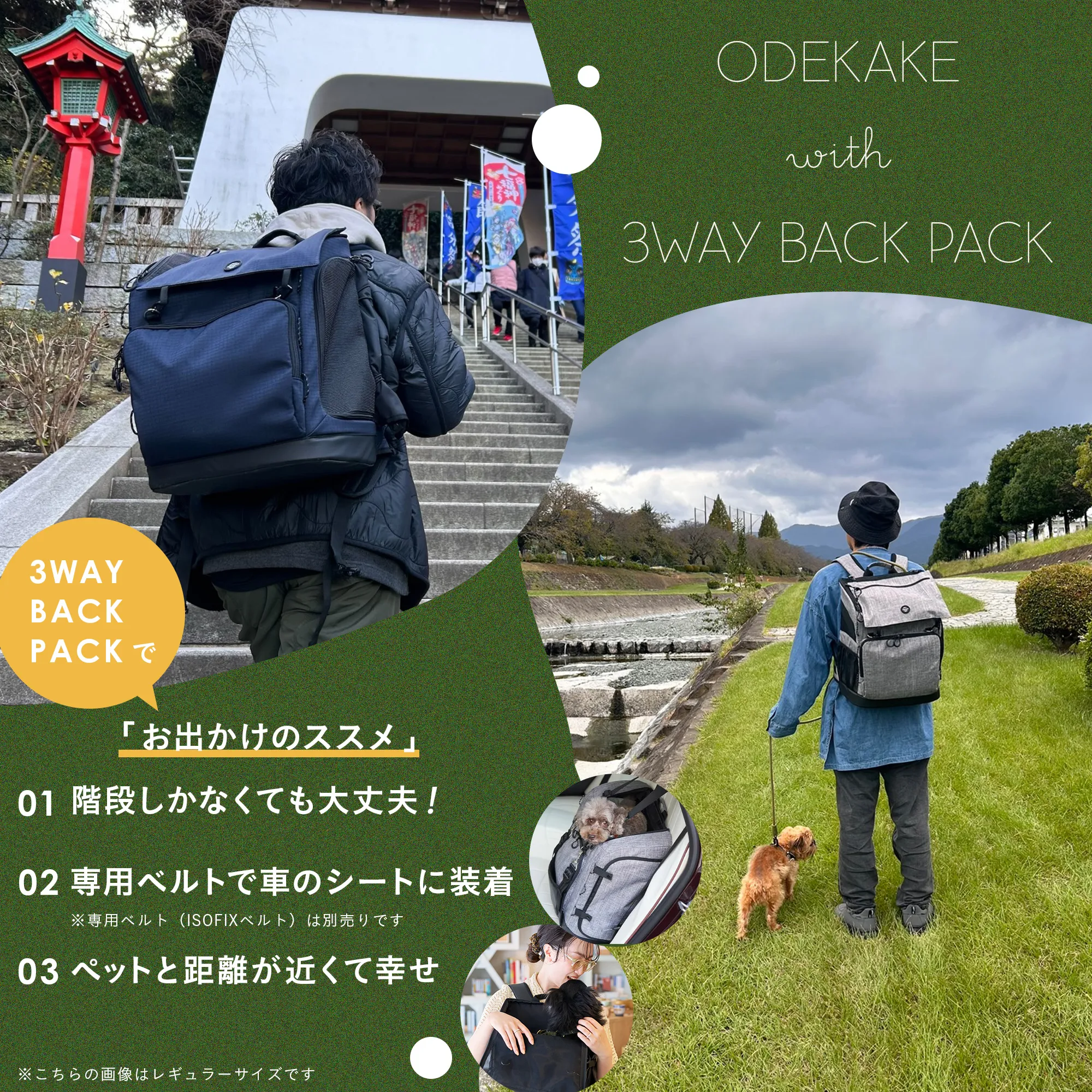 3wayリュック ラージ