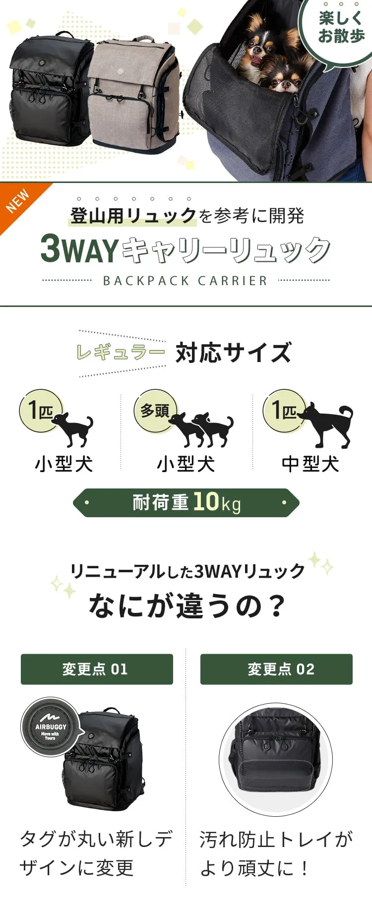 AIRBUGGY 3WAY BACKPACK CARRIER エアーバギー-
