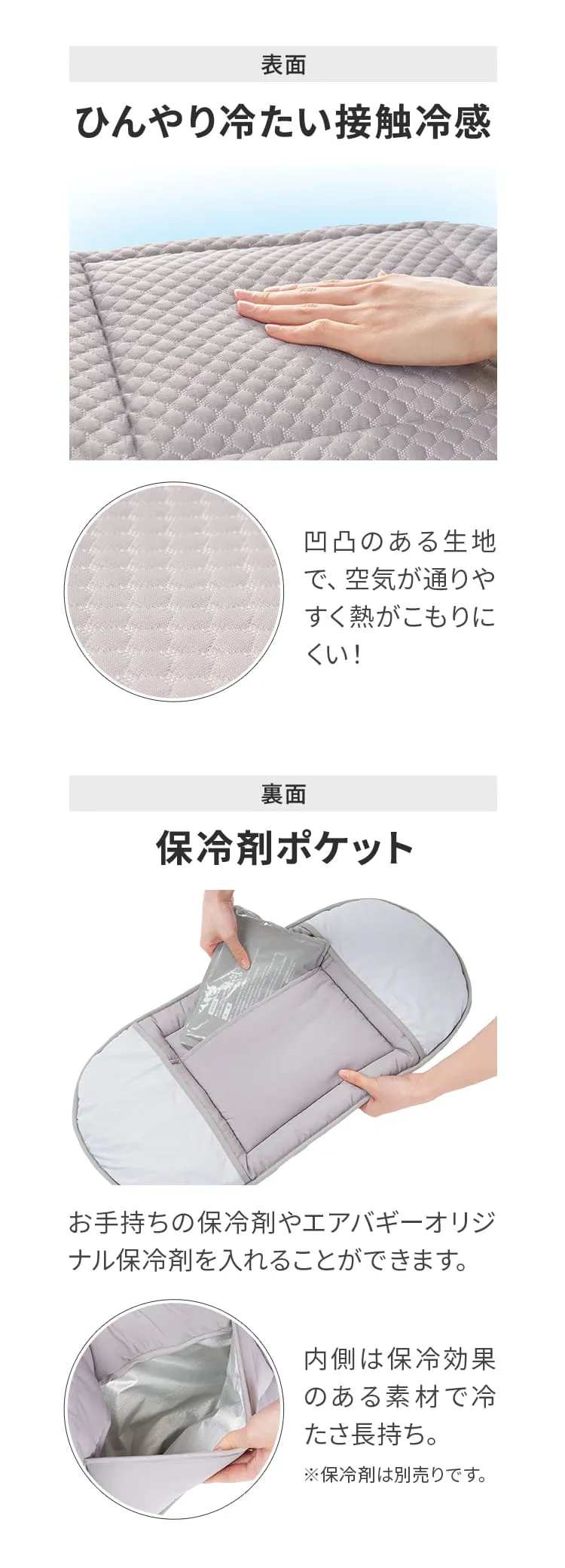 ドームマット クール