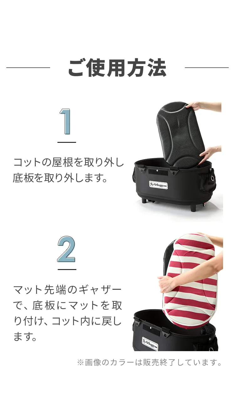 ドームマット クール