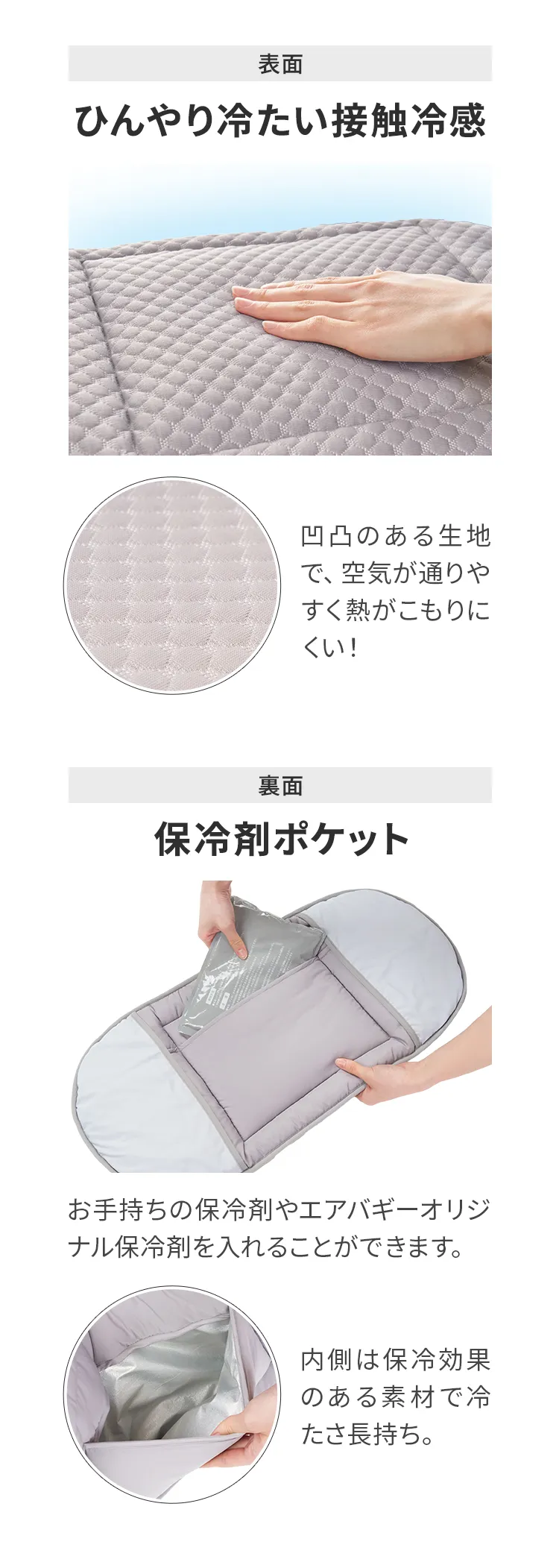 ドームマット クール 保冷剤セット