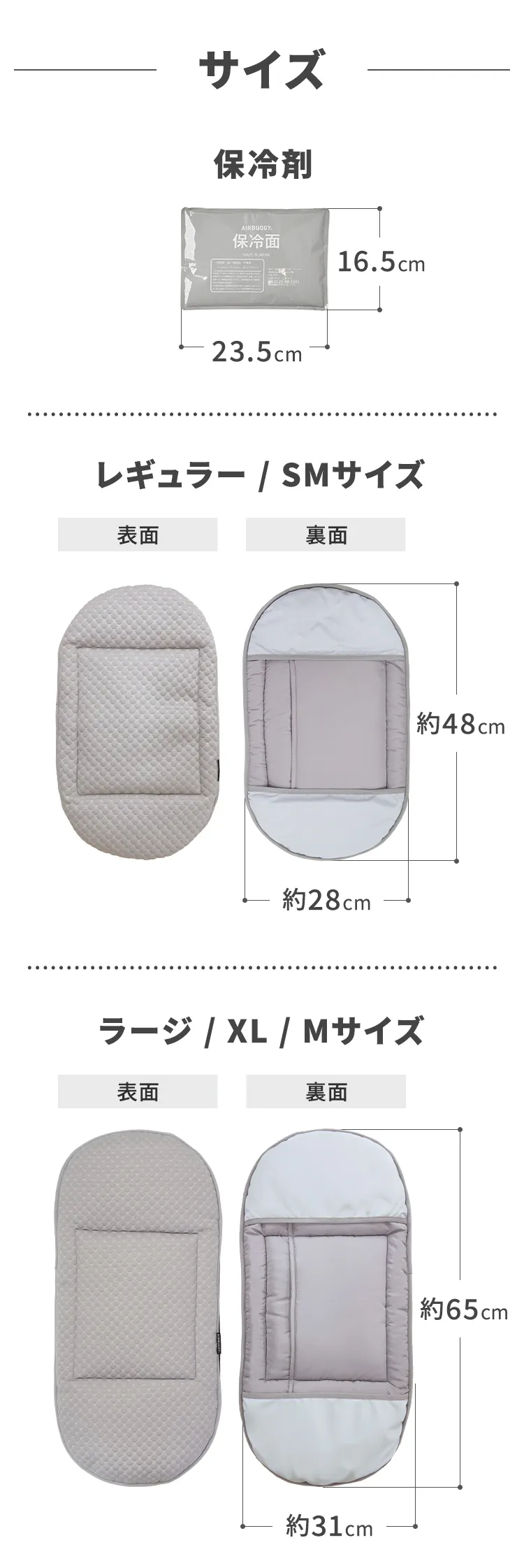 ドームマット クール 保冷剤セット