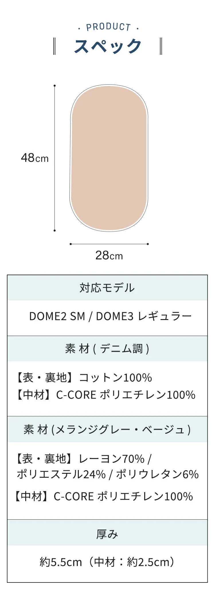 DOME専用マット SM・レギュラーサイズ