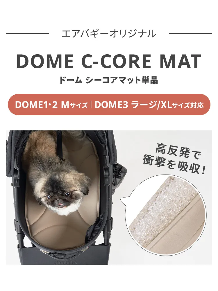 DOME専用マット M・ラージサイズ