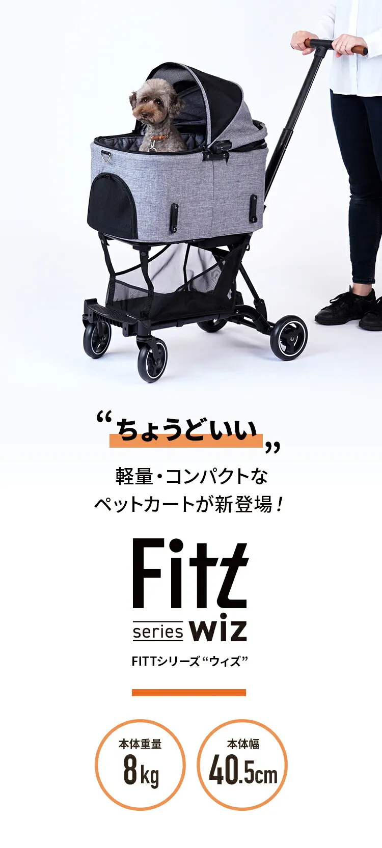 AIRBUGGY FITT Wiz エアバギー ウィズ / フィットシリーズ - 犬用品