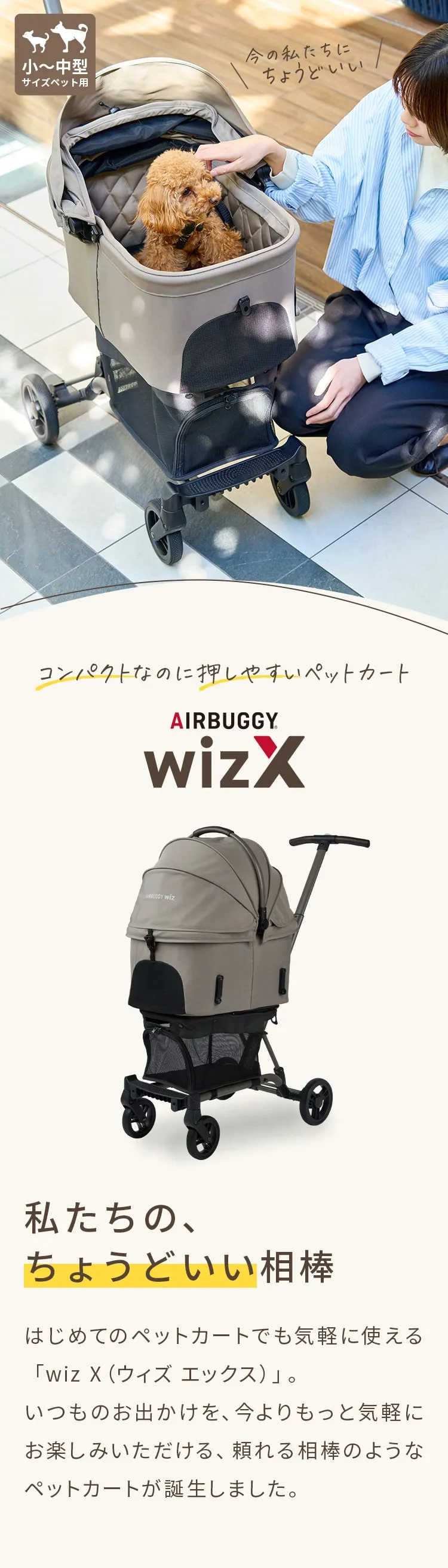 エアバギーFITTシリーズWIZ※コット単品 - ペットカート