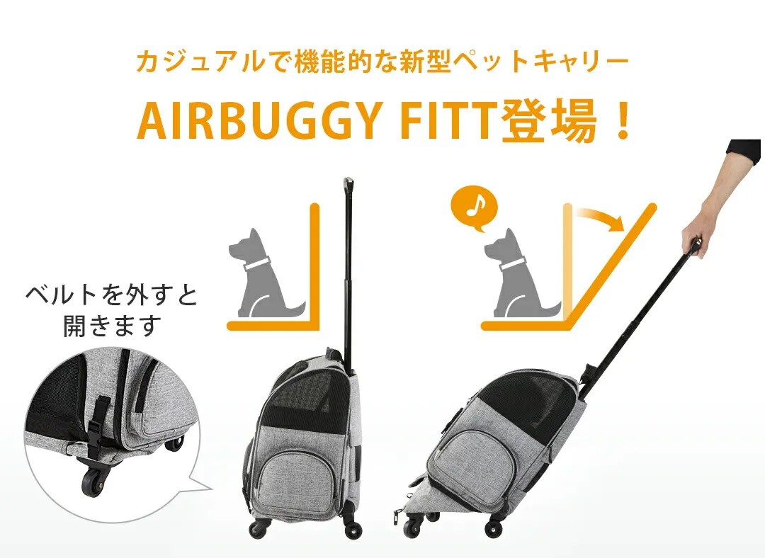 Air buggy for pet fitt  キャスター付きペットキャリー