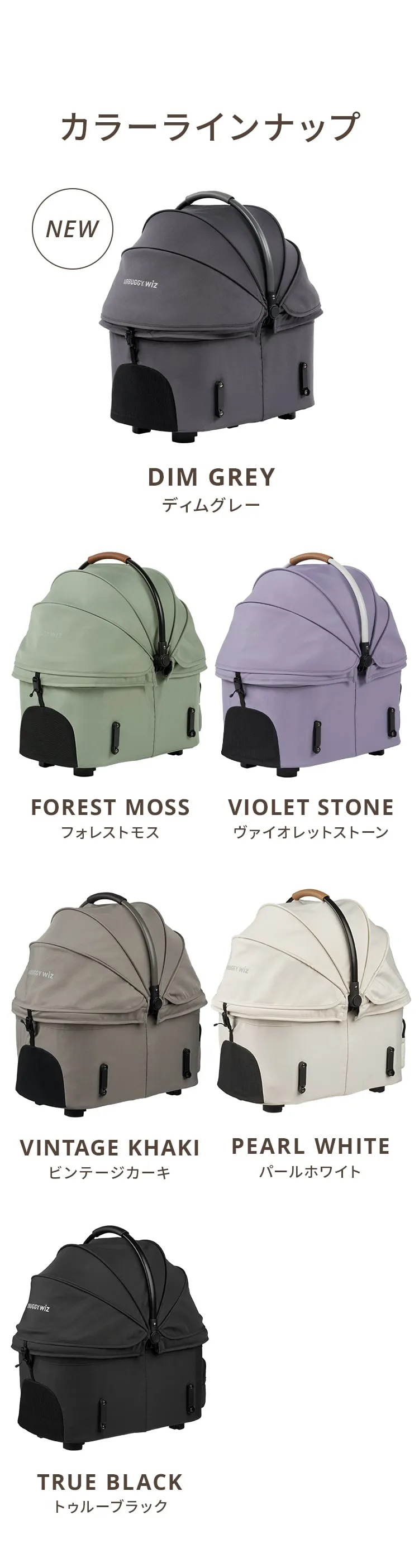 WIZ X コット単品