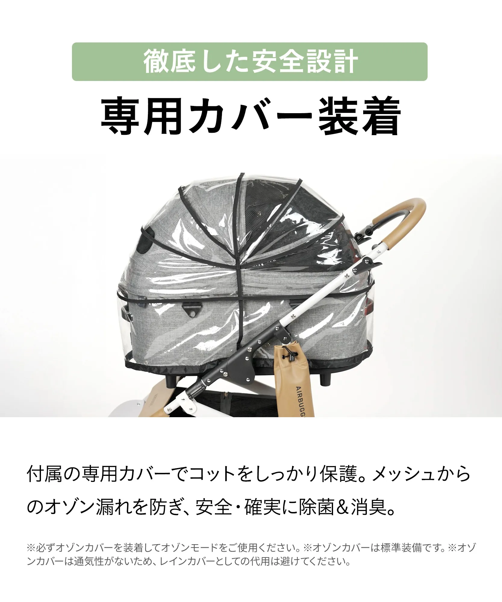 エアバギー スマートファン プラス AI