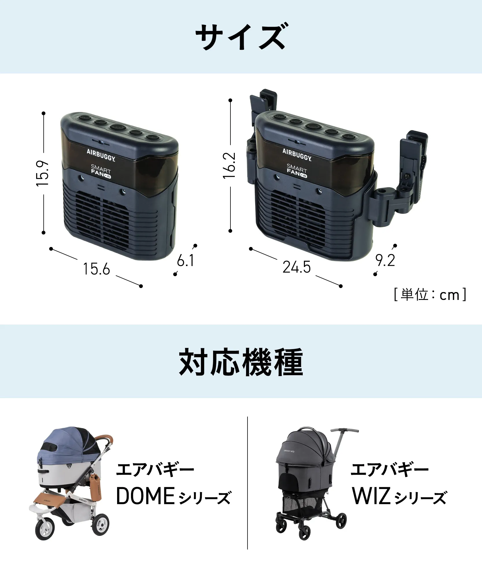 エアバギー スマートファン プラス AI