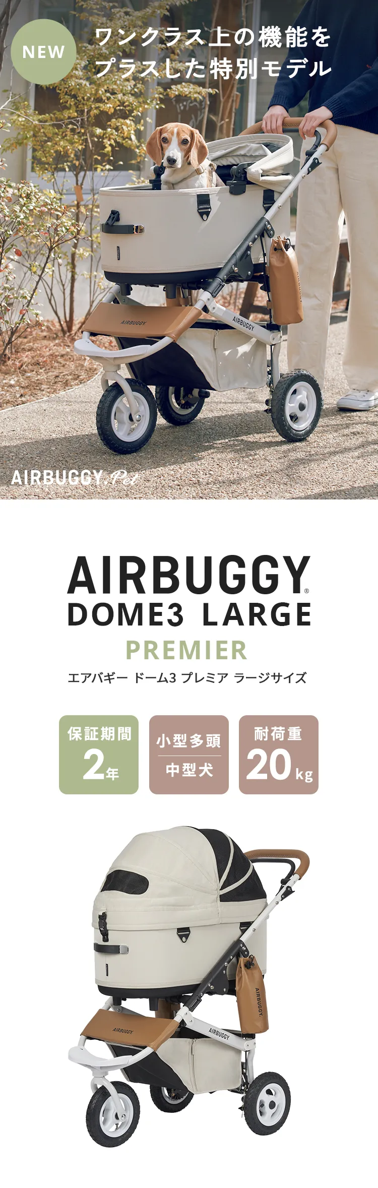 エアバギー　ドーム3 ラージ　AIRBUGGY DOME3＊少し傷あり