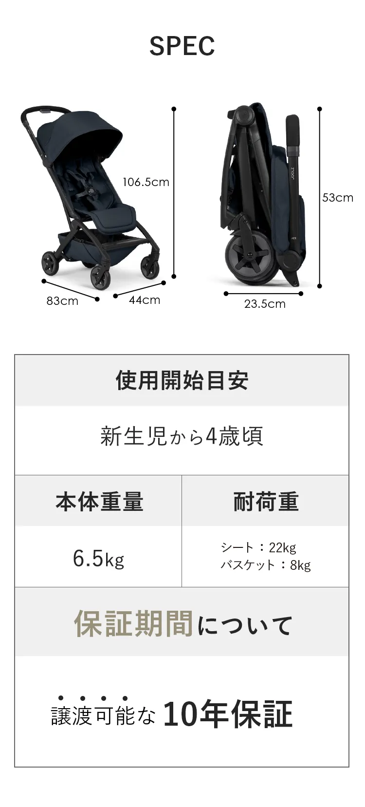 マキシコシ トラベルシステム3点セット
