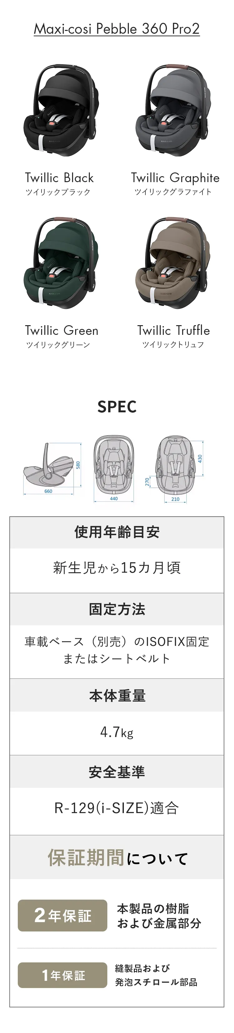 マキシコシ トラベルシステム3点セット