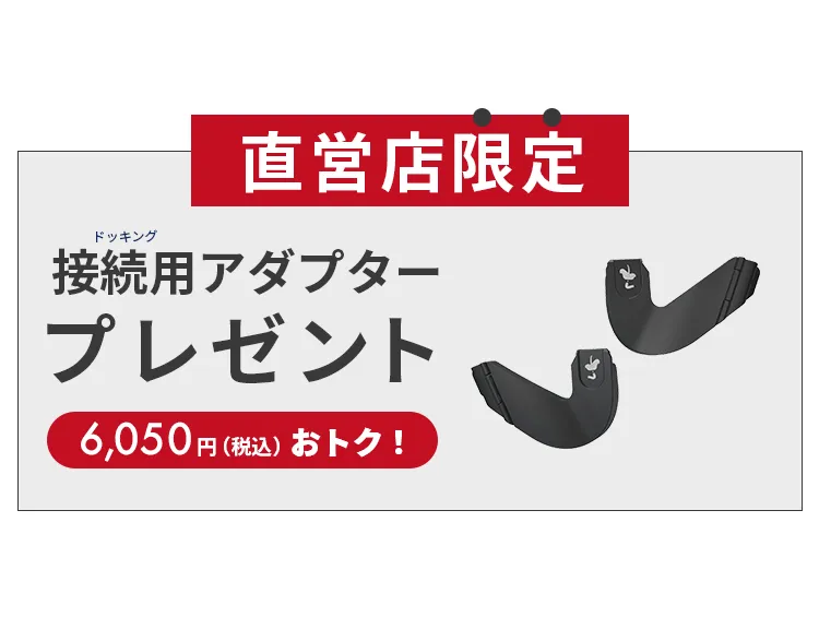 マキシコシ トラベルシステム3点セット