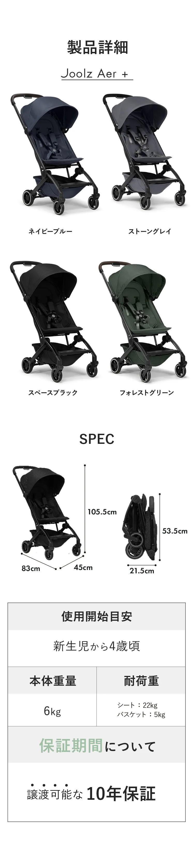 マキシコシ トラベルシステム3点セット