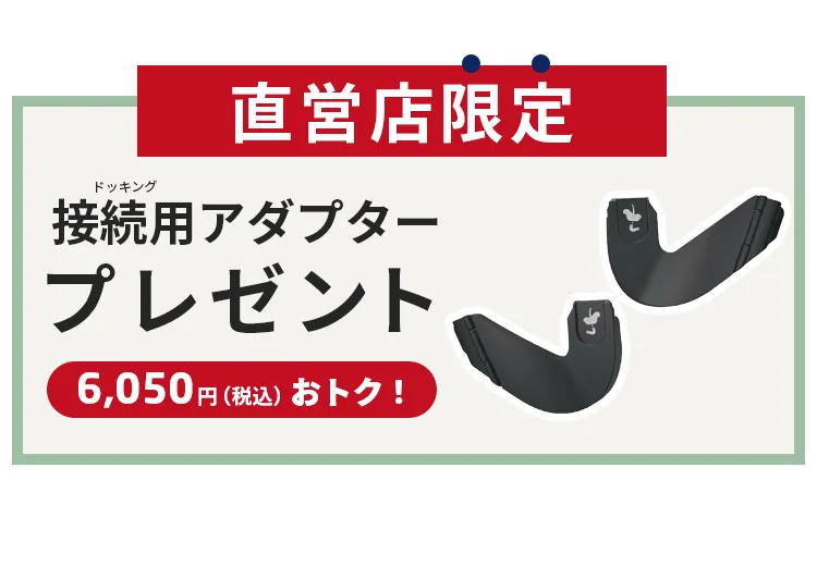 マキシコシ トラベルシステム3点セット