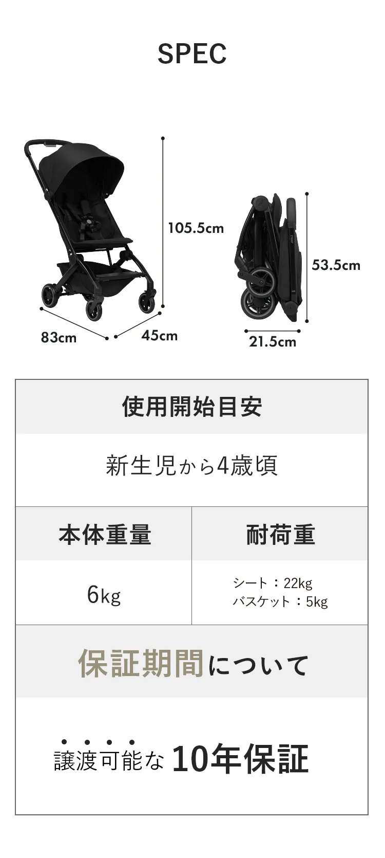 マキシコシ トラベルシステム3点セット