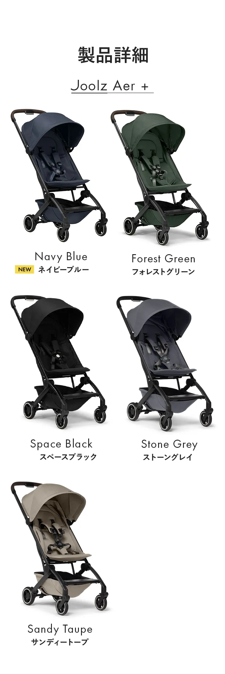 マキシコシ トラベルシステム3点セット