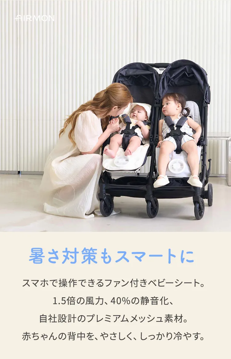 ファン付きクーリングマット エアモン2 プレミアム