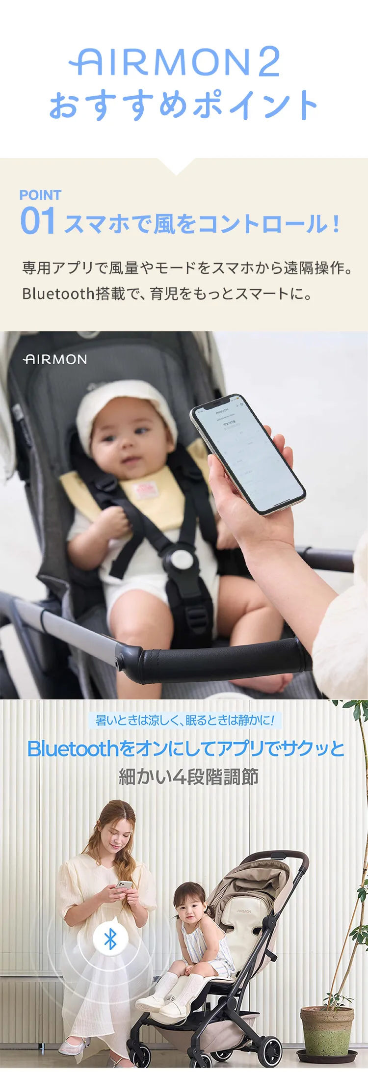 ファン付きクーリングマット エアモン2 プレミアム