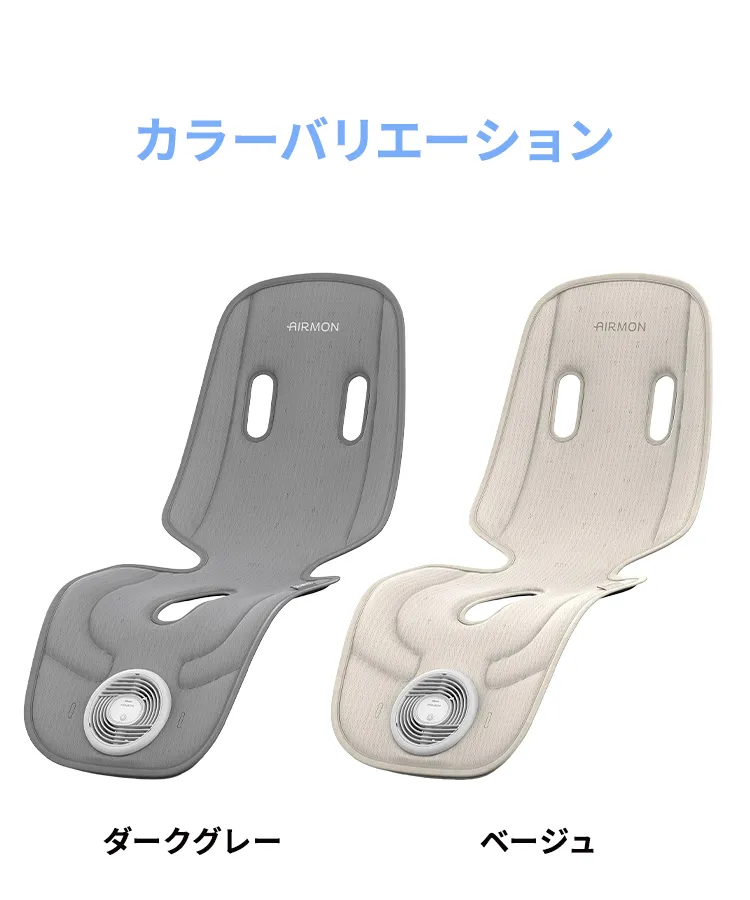 ファン付きクーリングマット エアモン2 プレミアム