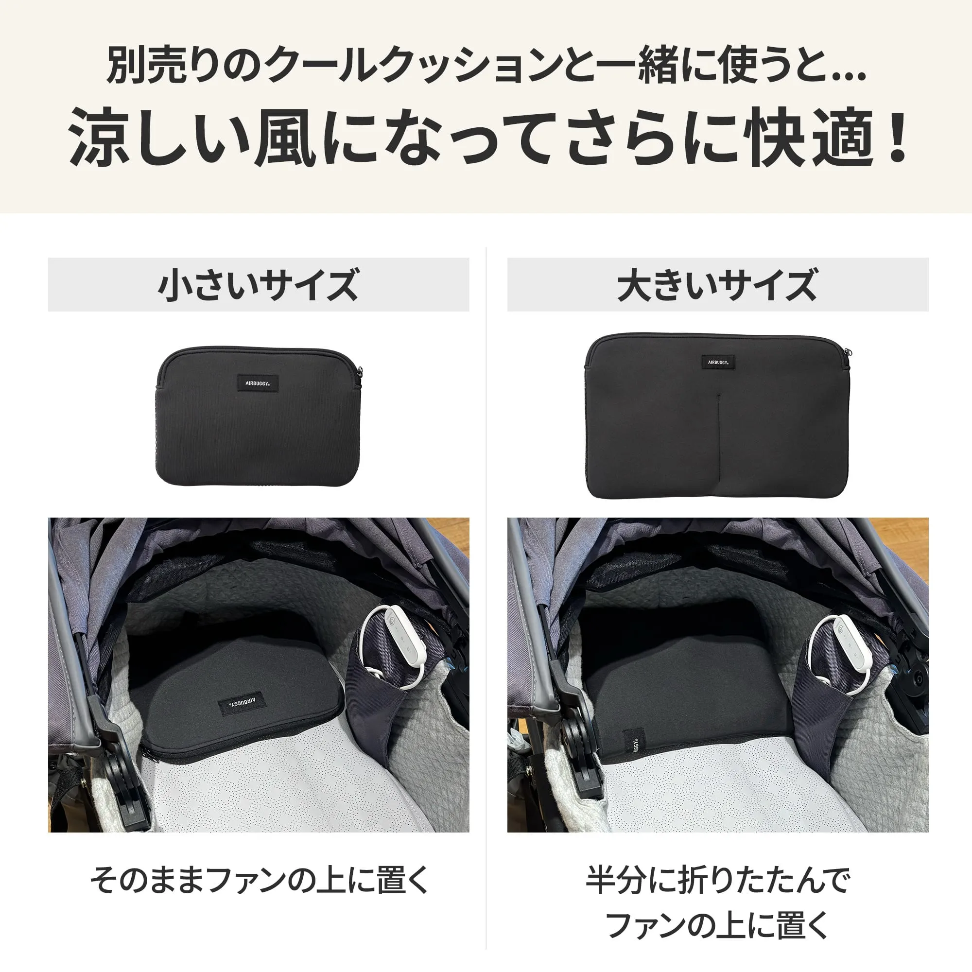 エアモンペット