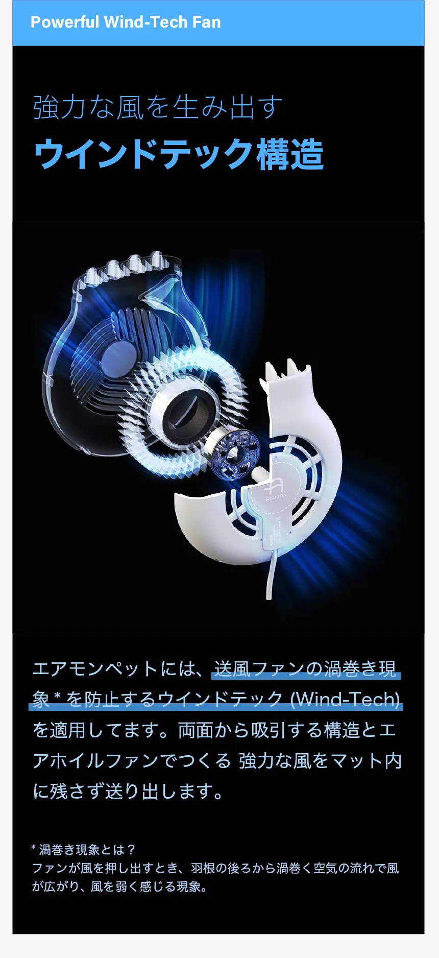 エアモンペット