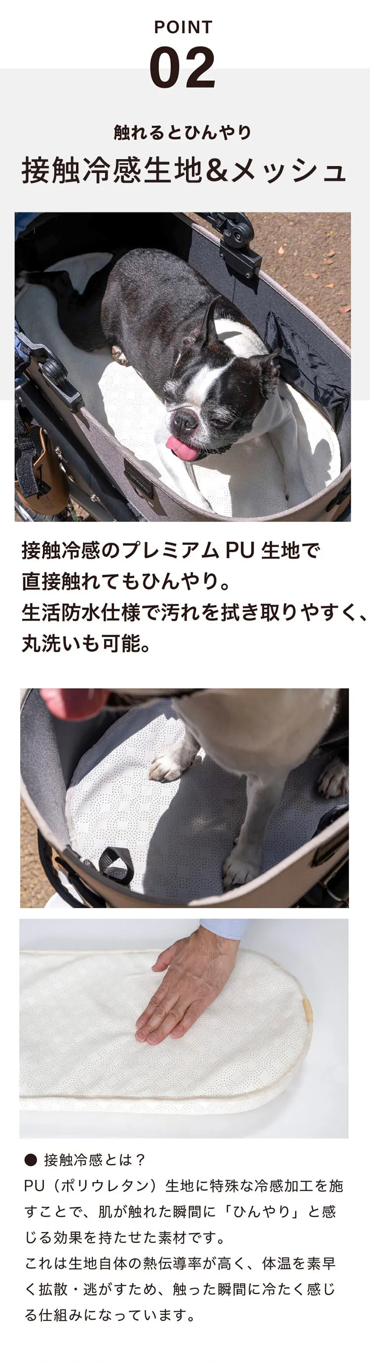 エアモンペット