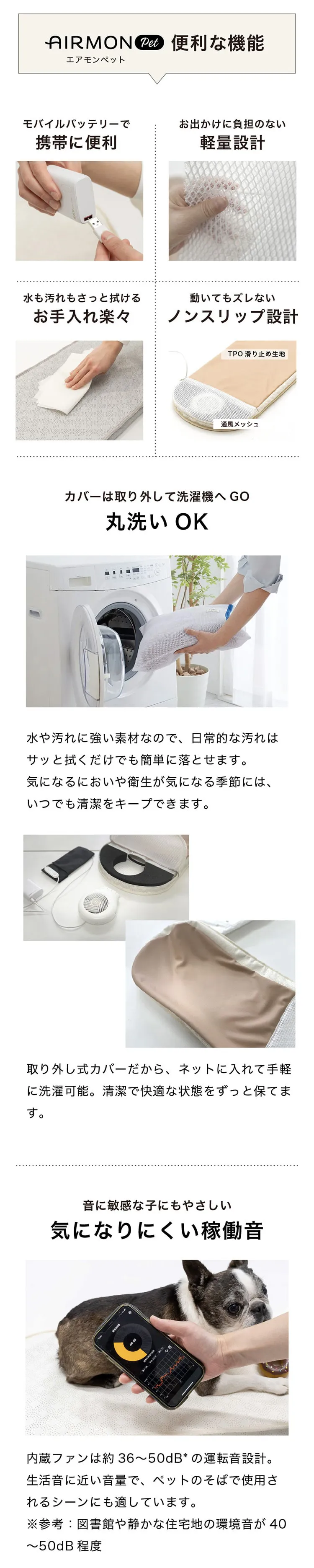 エアモンペット