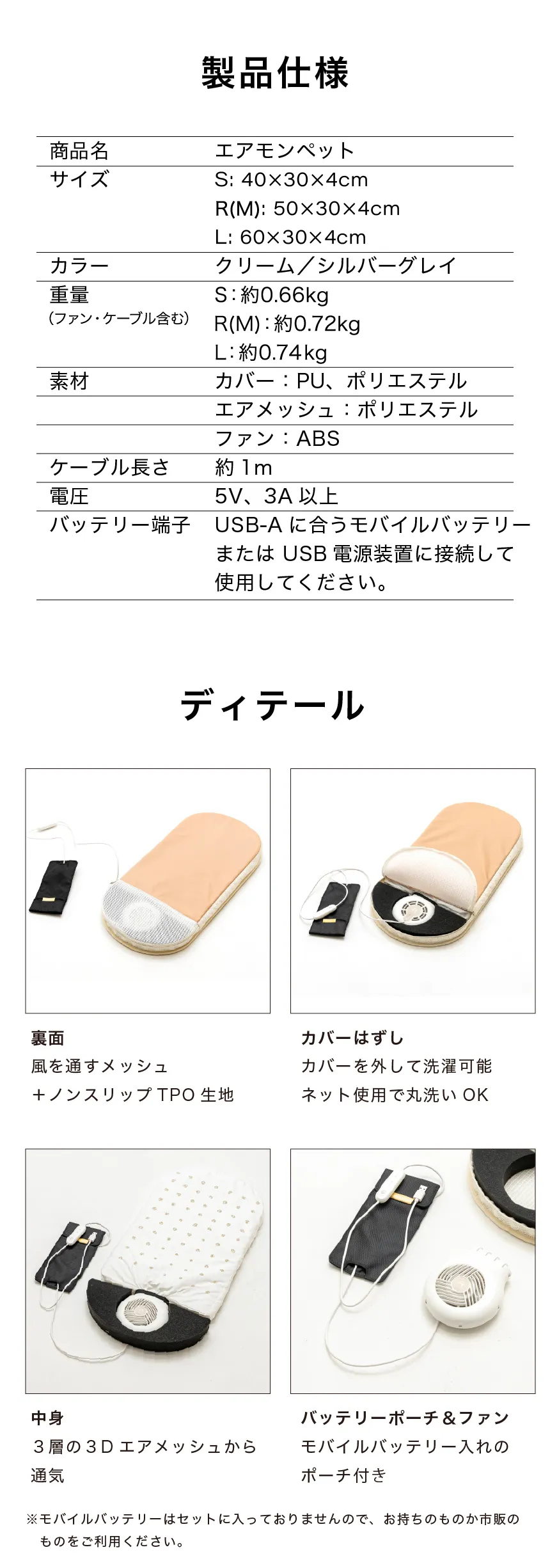 エアモンペット