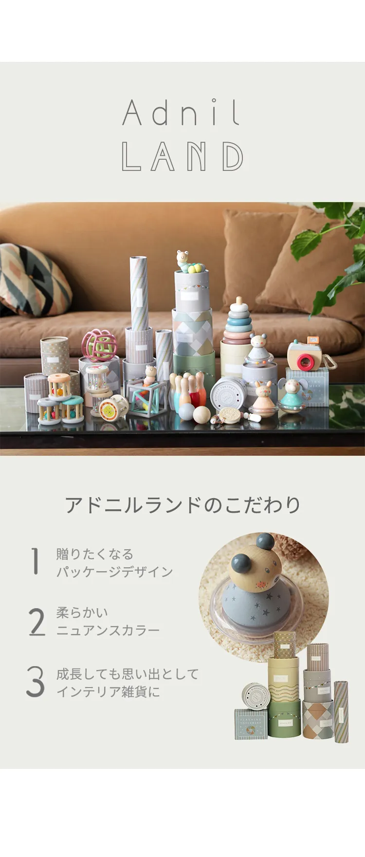 アドニルランド ロリーポリー