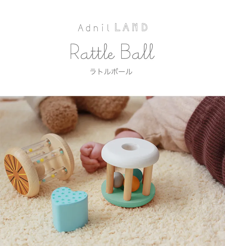 アドニルランド ラトルボール