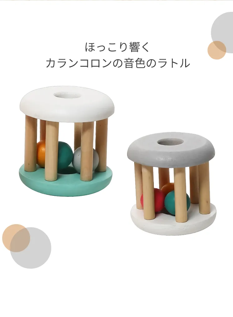 アドニルランド ラトルボール