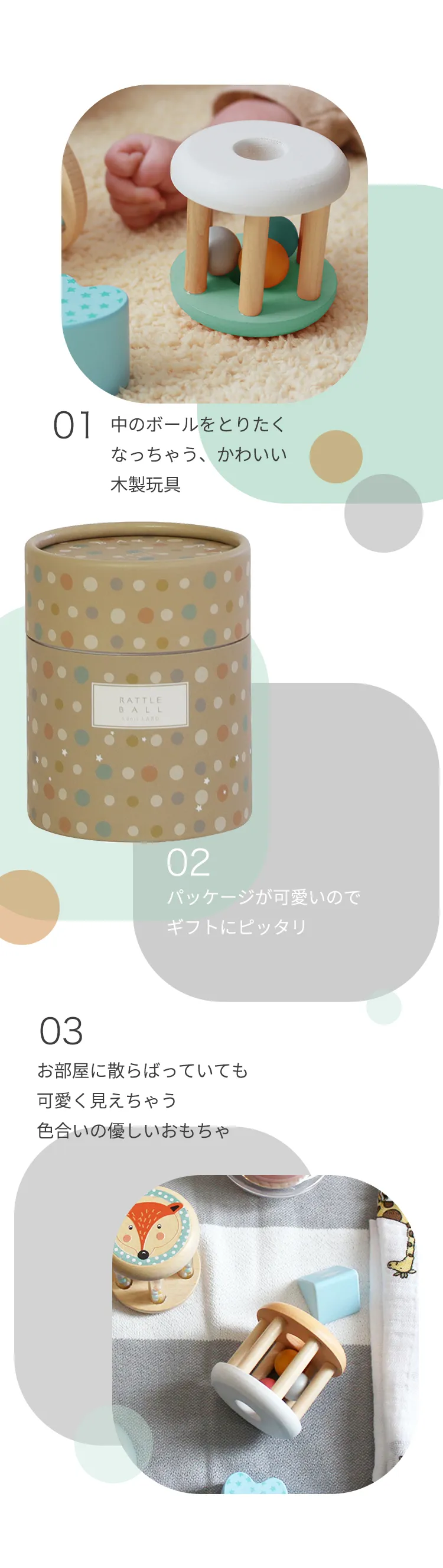 アドニルランド ラトルボール