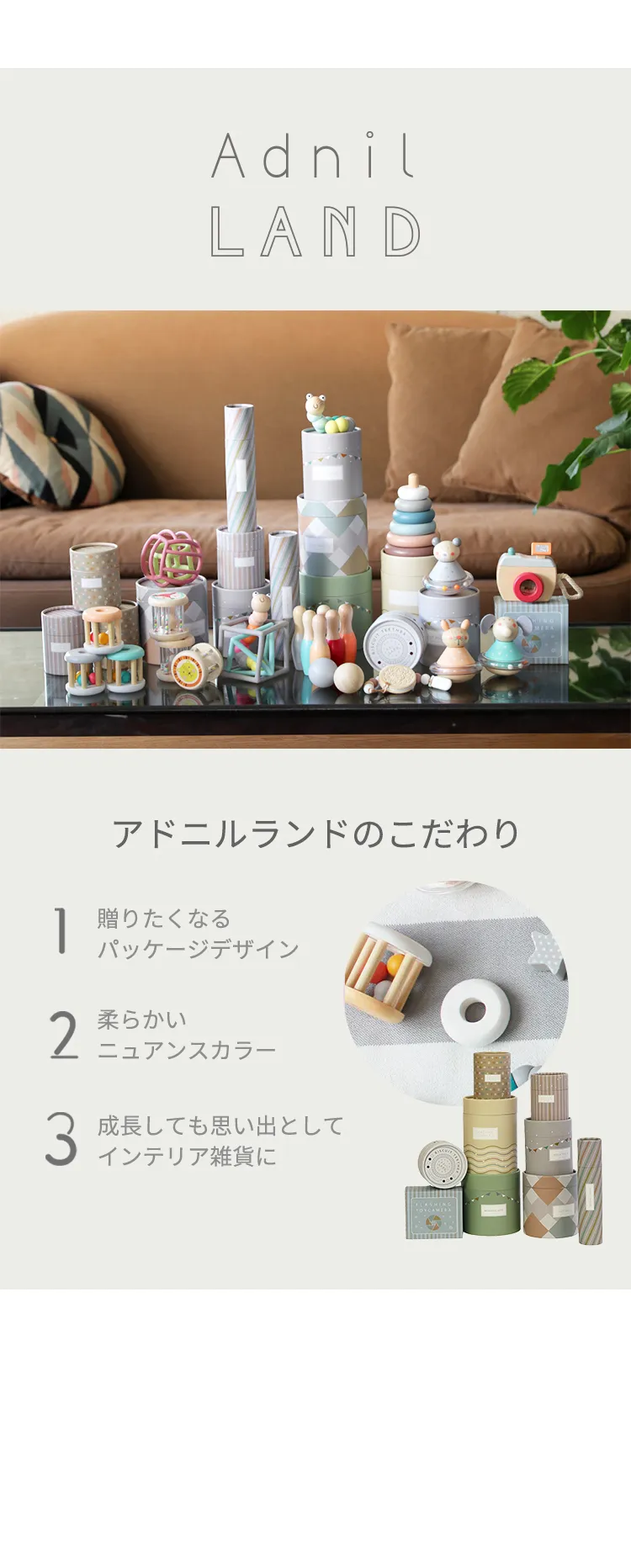 アドニルランド ラトルボール