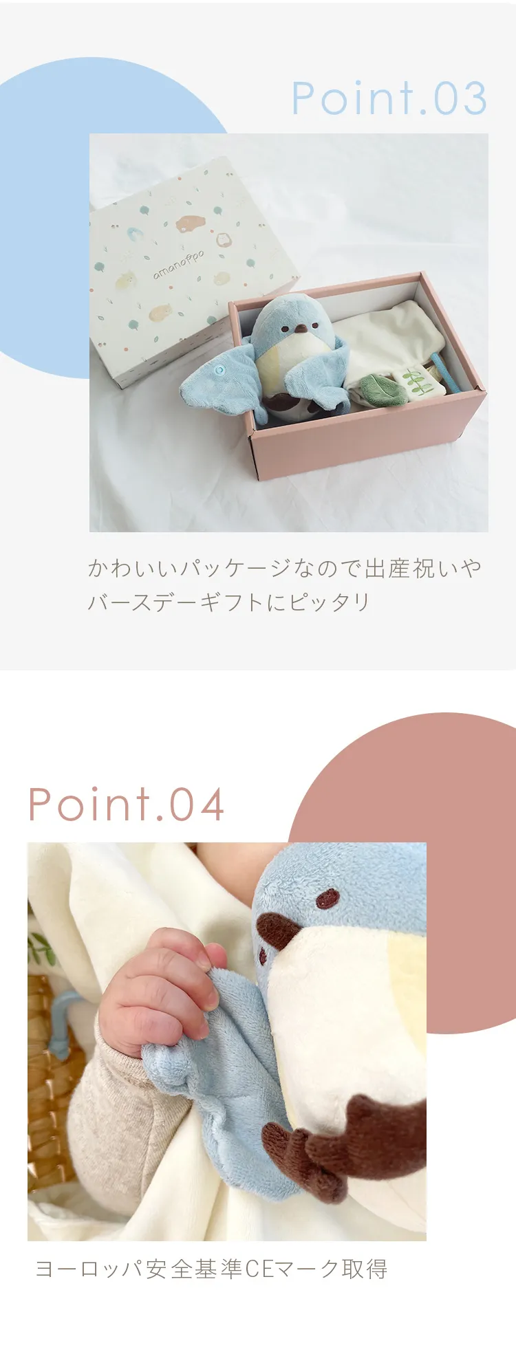 amanoppo ぬいけっと ちいさな幸せ [cocory friends]